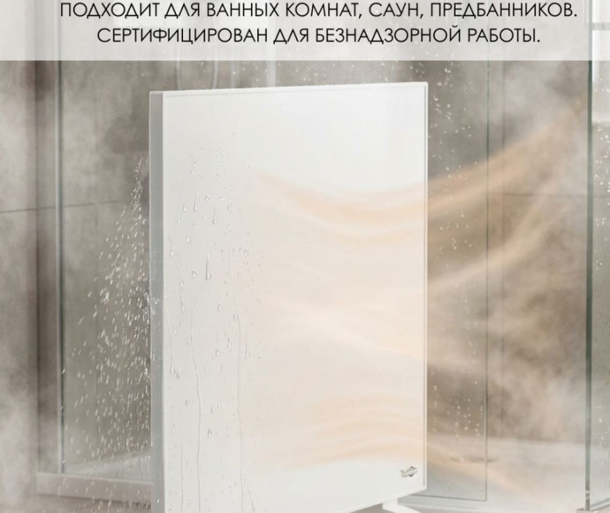 Теплофон GRANIT ЭкоВаТТ 0.9/220 (1200 х 600) белый