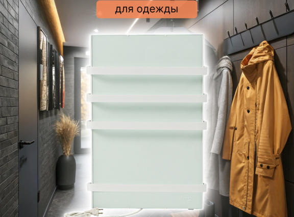 Теплофон ЭРГН-0,15/220 (п) - электрический сушитель для вещей БЕЛЫЙ