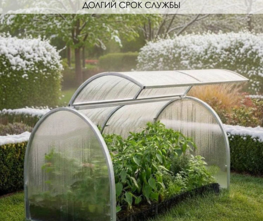 Парник Бабочка 2м