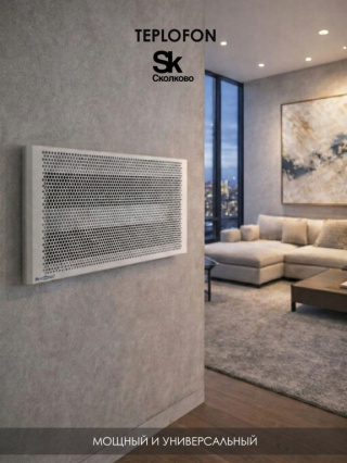 Теплофон-IR 1500 ЭРГУС-1.5/220 