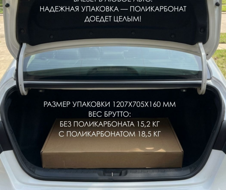 Парник Хлебница 2м в упаковке + обогреватель тепличный 200 Вт (розетка) + комплект поликарбоната