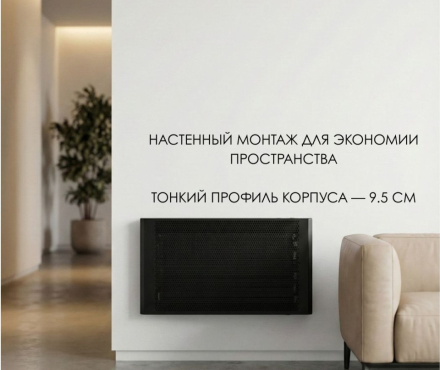 Теплофон-IR 2000 ЭРГУС-2.0/220 черный