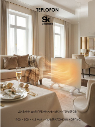 Glassar 800 ЭРГН 0.8 (белый)