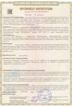 ЭРГУС 