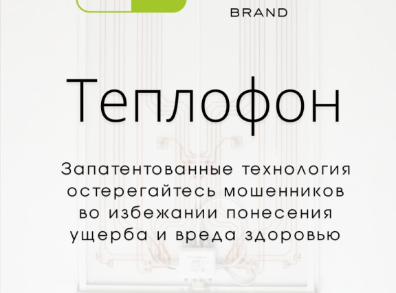 Теплофон GRANIT ЭкоВаТТ 0.5/220 (600 х 600) черный