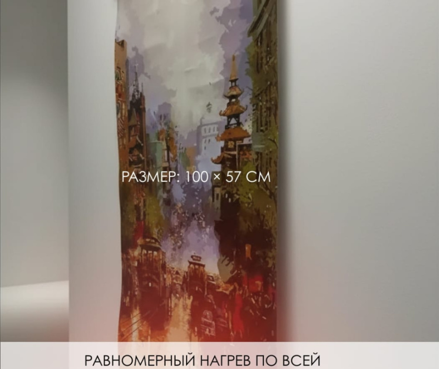 Теплофон декоративно-пленочный обогреватель "в Городе"