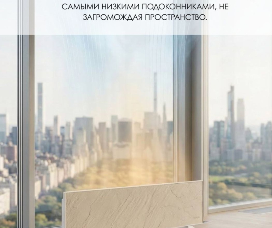 Теплофон GRANIT ЭРГН 0.45/220 (1200 х 295) белый