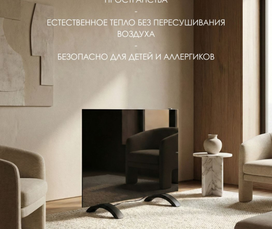 Glassar 800 ЭРГН 0.8 (черный)