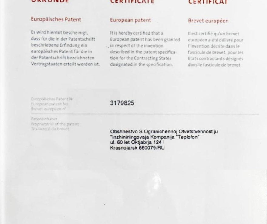 Теплофон GRANIT ЭРГН 0.5/220 (600 х 600) белый