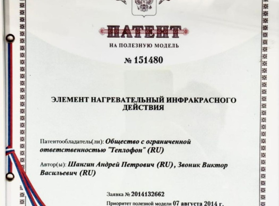 Теплофон GRANIT ЭкоВаТТ 0.9/220 (1200 х 600) черный