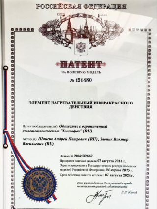 Теплофон GRANIT ЭкоВаТТ 0.9/220 (1200 х 600) черный