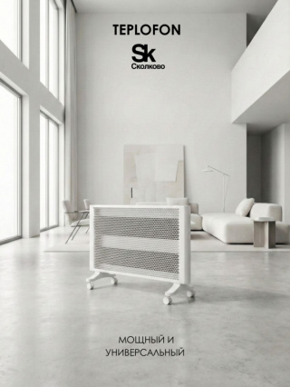 Теплофон-IR 2000 ЭРГУС-2.0/220 