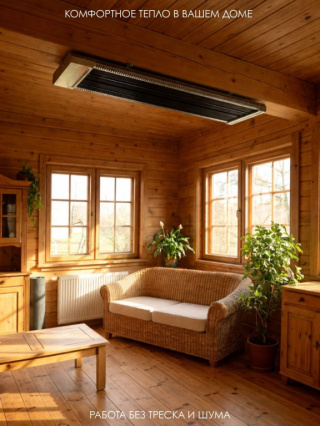 Теплофон Sunrain - 1.5 оцинк