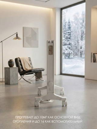 Теплофон 700 ЭРГПА 0.7/220(п) напольный с терморегулятором