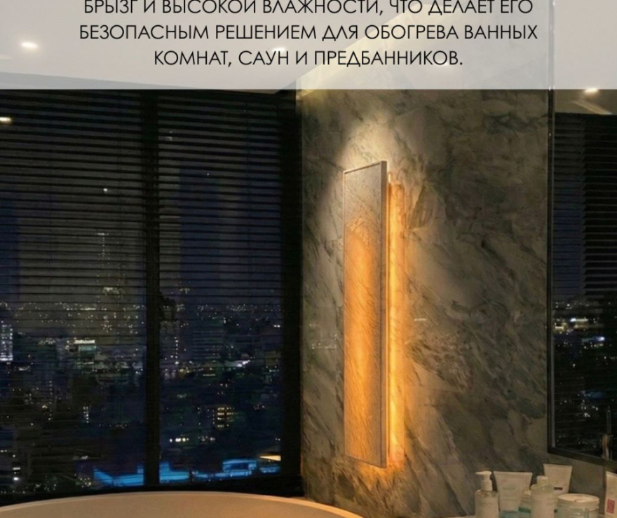 Теплофон GRANIT ЭРГН 0.45/220 (1200 х 295) белый