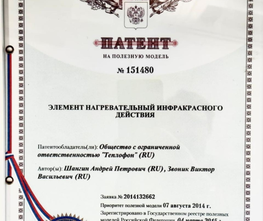 Теплофон GRANIT ЭРГН 0.5/220 (600 х 600) белый