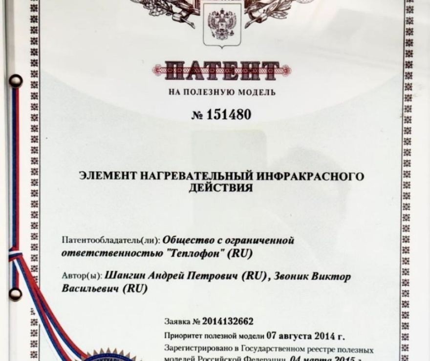 Теплофон Sunrain - 2.0 оцинк