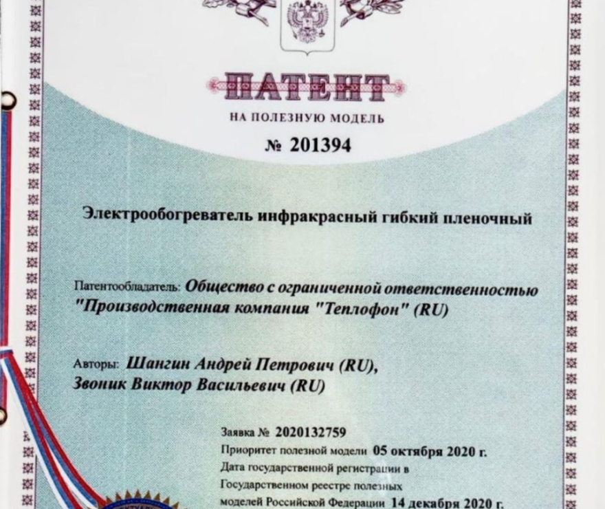 Парник Бабочка 4м