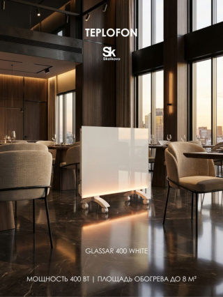 Glassar 400 ЭРГН 0.4 (белый)