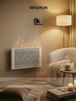 Теплофон-IR 1000 ЭРГУС-1.0/220 