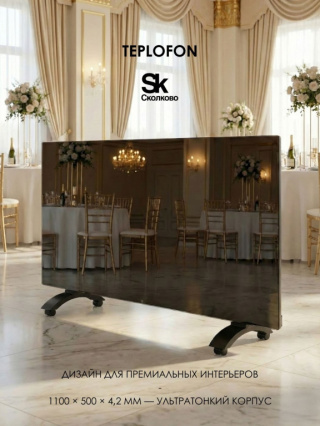 Glassar 800 ЭРГН 0.8 (черный)