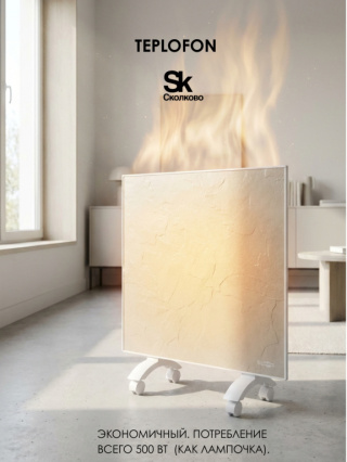 Теплофон GRANIT ЭРГН 0.5/220 (600 х 600) белый