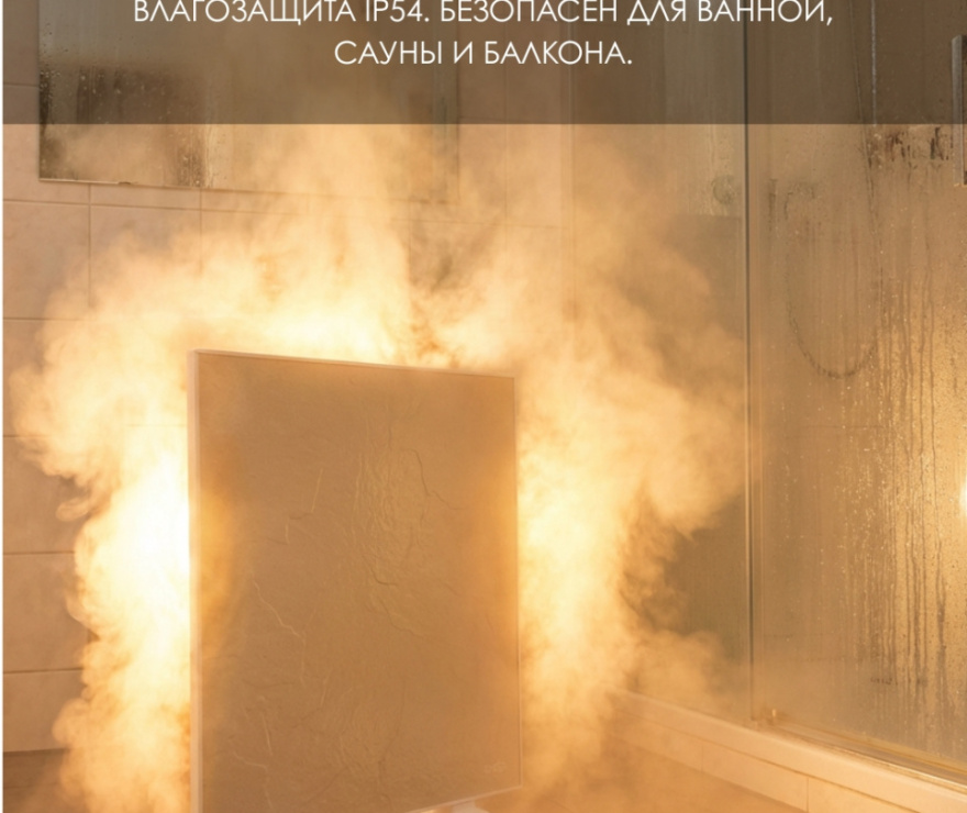 Теплофон GRANIT ЭРГН 0.5/220 (600 х 600) белый