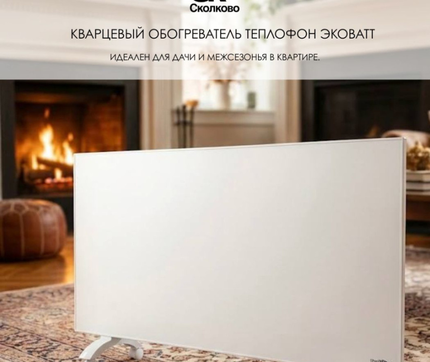 Теплофон GRANIT ЭкоВаТТ 0.9/220 (1200 х 600) белый