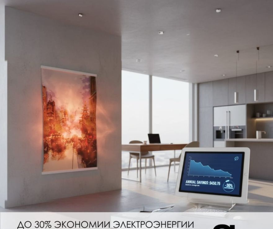 Теплофон декоративно-пленочный обогреватель "в Городе"