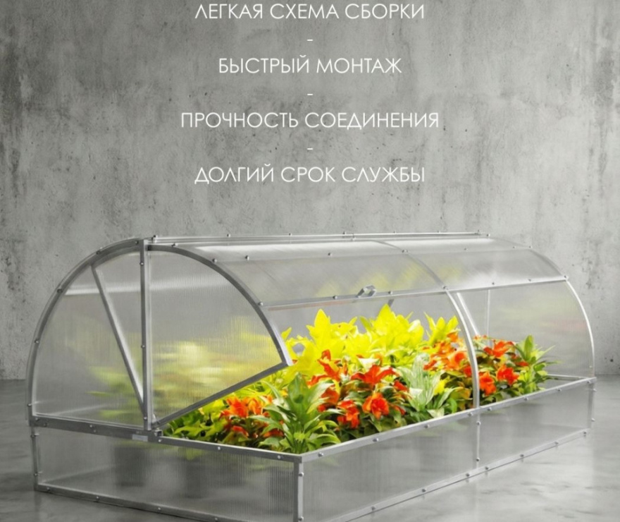 Парник Хлебница 2м в упаковке + обогреватель тепличный 200 Вт (розетка) + комплект поликарбоната