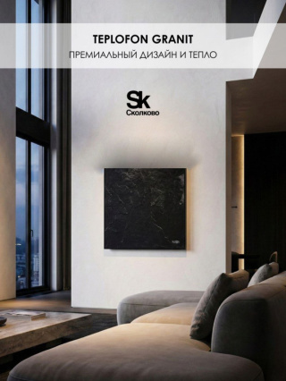 Теплофон GRANIT ЭРГН 0.5/220 (600 х 600) чёрный