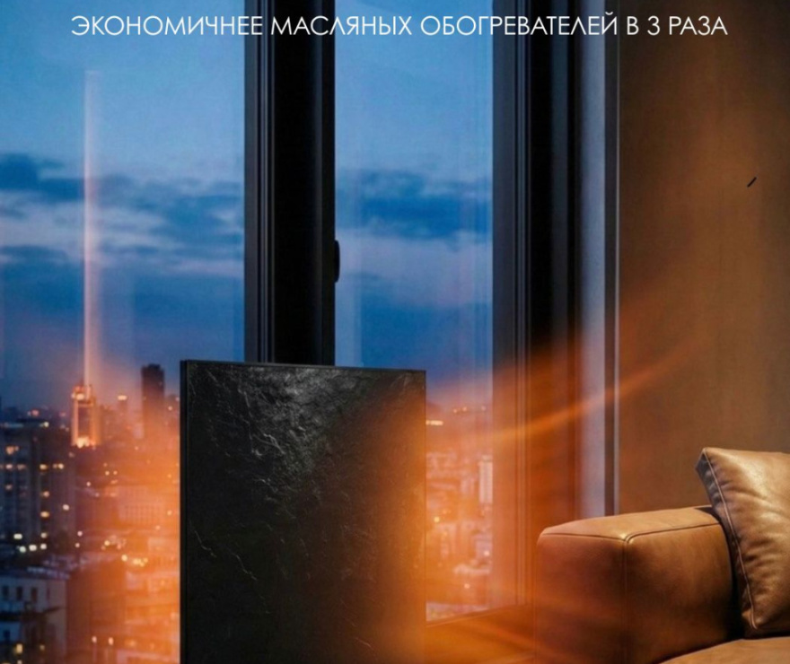 Теплофон GRANIT ЭРГН 0.5/220 (600 х 600) чёрный