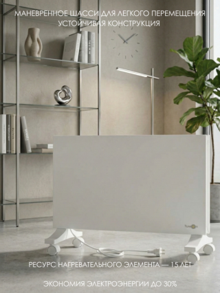 Теплофон 700 ЭРГПА 0.7/220(п) напольный